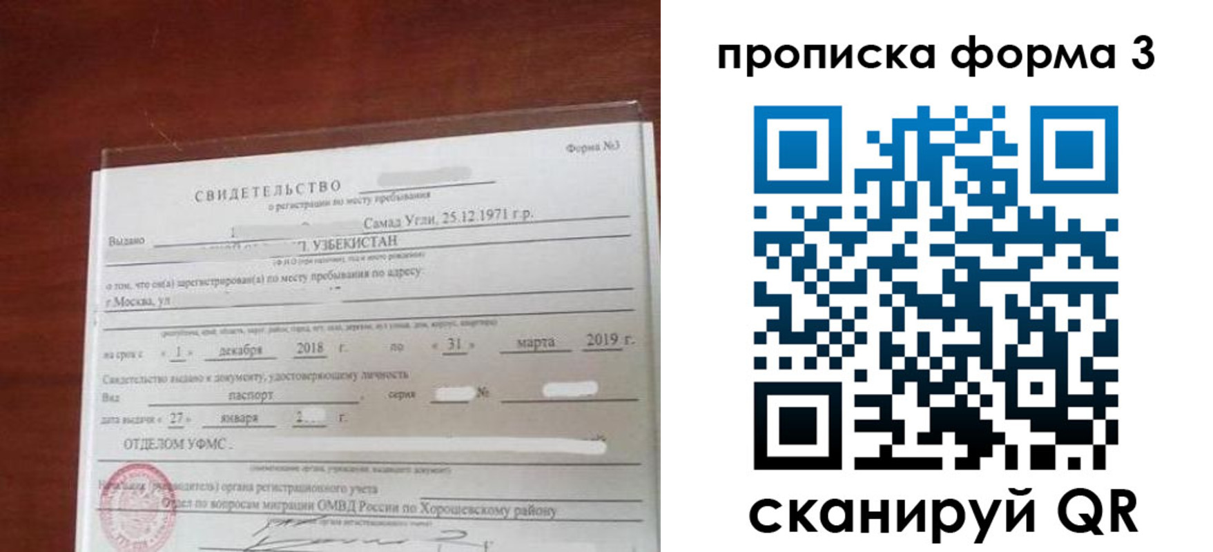 временная регистрация в квартире в Каменск-Шахтинском