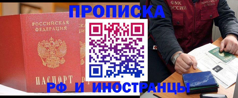 прописка паспорт в Каменск-Шахтинском