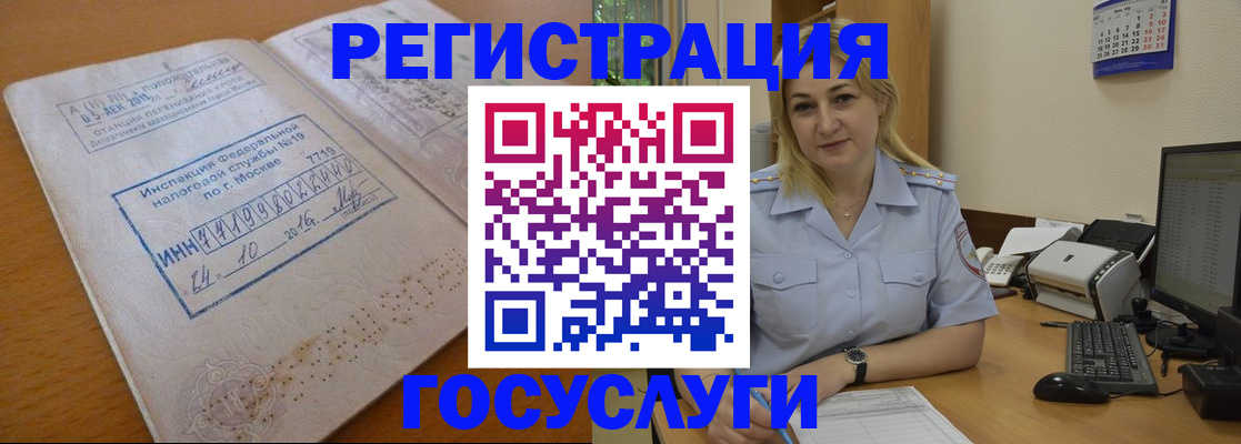 миграционный учет в Каменск-Шахтинском