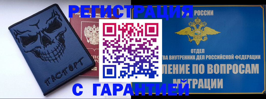 прописка иностранных граждан в Каменск-Шахтинском