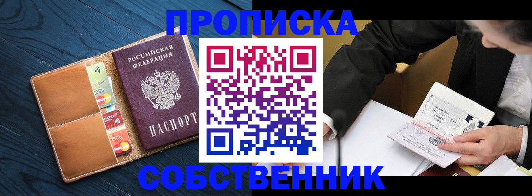 прописка для школы в Каменск-Шахтинском