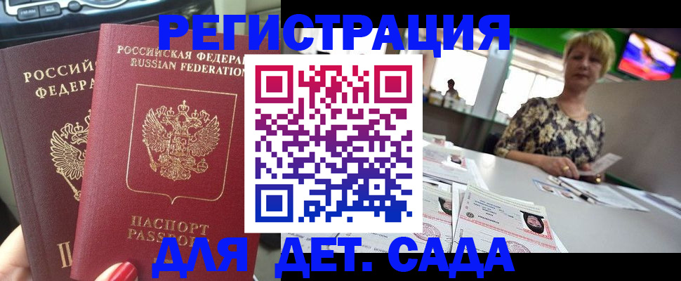 прописка в квартире в Каменск-Шахтинском