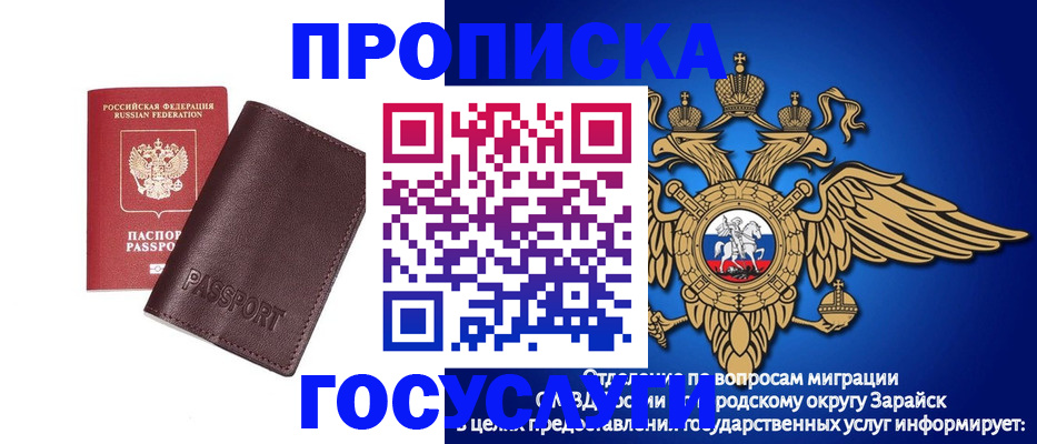 временная регистрация в квартире в Каменск-Шахтинском