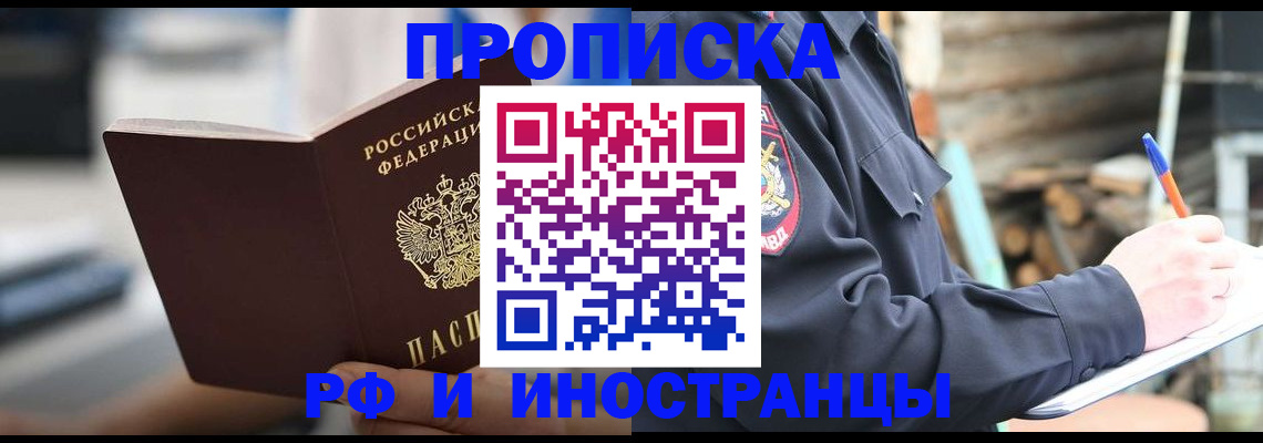 прописка для школы в Каменск-Шахтинском