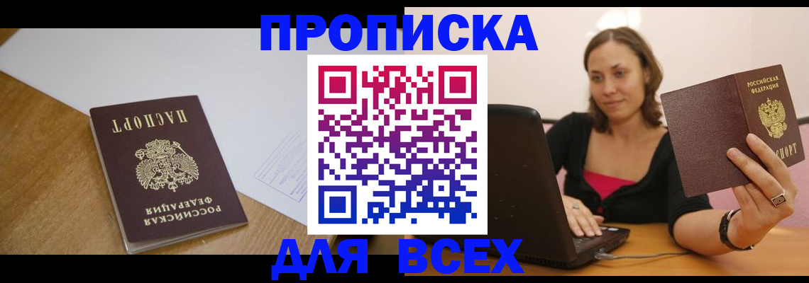 временная регистрация собственник в Каменск-Шахтинском