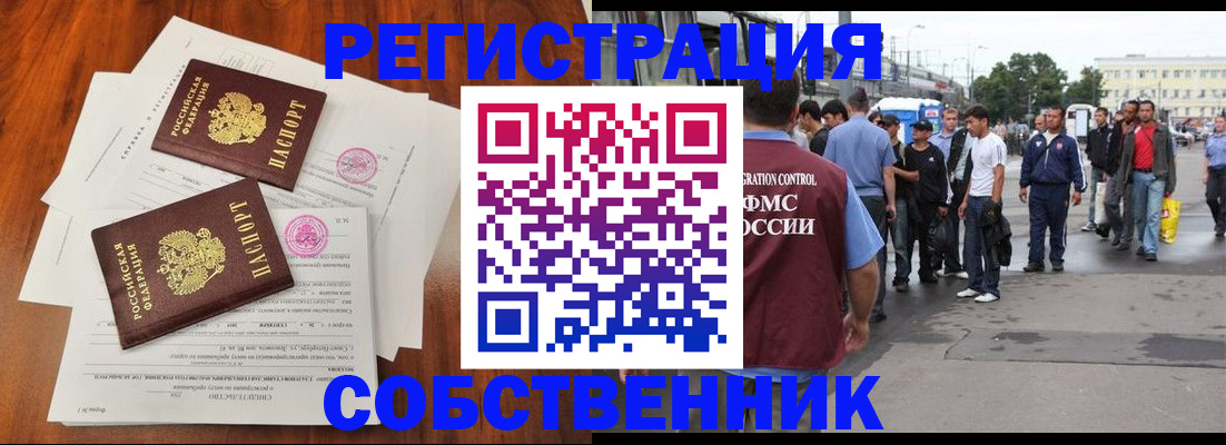 временная регистрация законно в Каменск-Шахтинском