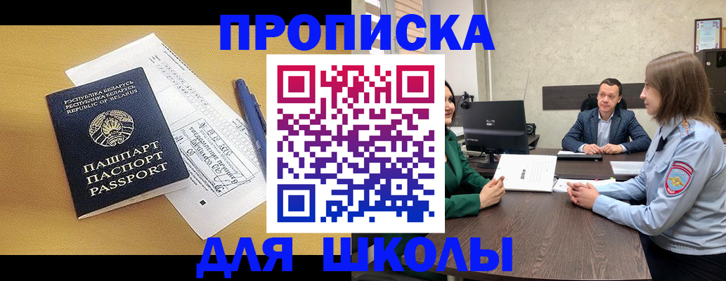временная регистрация купить в Каменск-Шахтинском